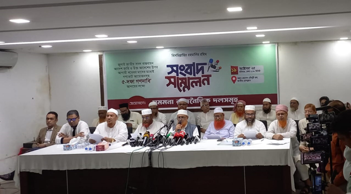 যুগপৎ আন্দোলনে সোমবার মাঠে নামছে জামায়াতসহ ৮ দল
